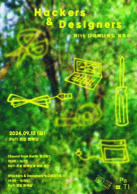 The text writes displayed in the poster from top to bottom and left to right, mixing English & Korean reads: "Hackers & Designers with 다이아나바트 일이 2024.09.13 (금) PaTl 큰집 화복당 Sound from Earth 위크르! 10:00 - 16:00 PaTI. 편집 화백당과 야외 공간 Hackers & Designers 누구세요 분크 14:00 - 16:00 PaTI 본집 화백당" These words, written in yellow, are surrounded by sporadic hand drawn yellow icons of scissors, a screwdriver, a laptop with a broken screen, a charging cable and an internet tab with a cable coming out, all displayed against a background made up of a blurred picture of a tree.